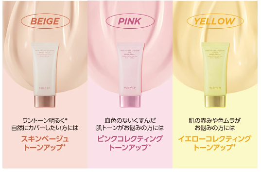 ティルティル トーンアップクリーもは全部で3種類