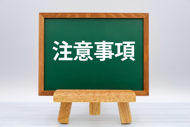断食するときの注意点